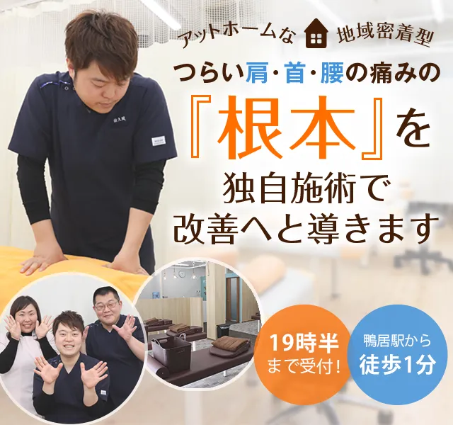 身体の悩みをプロが根本から回復！全身整体コース