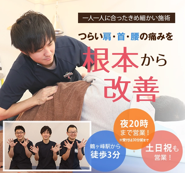 身体の悩みをプロが根本から回復！全身整体コース